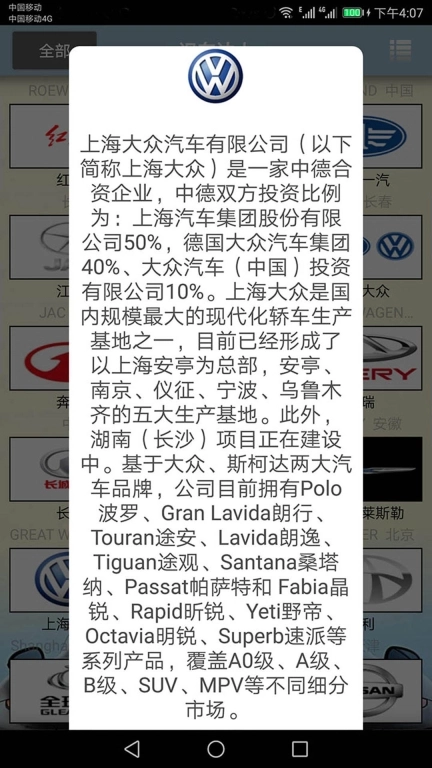 识车达人