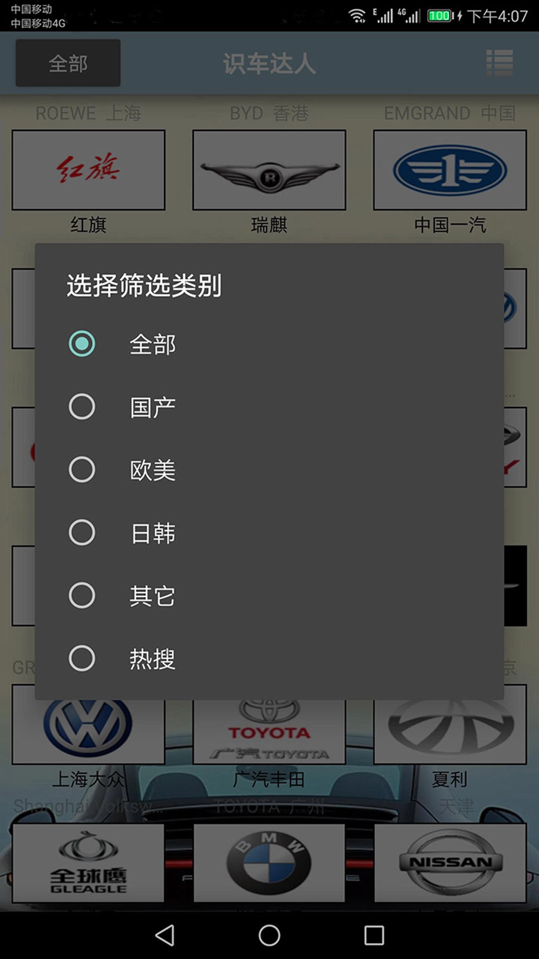 识车达人