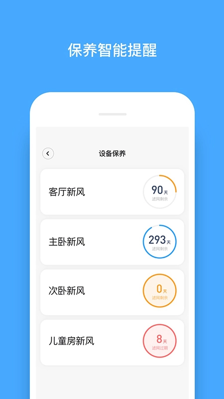 舒房舒适家