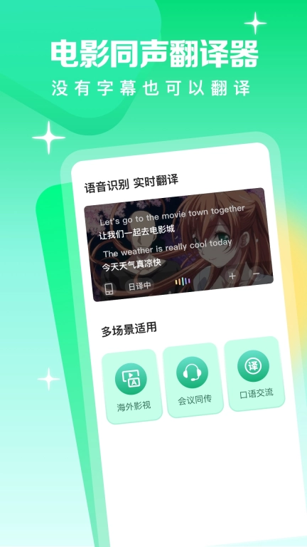 视频翻译器-字幕翻译