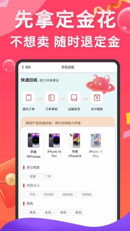 先享信用回收-信用回收先享后付
