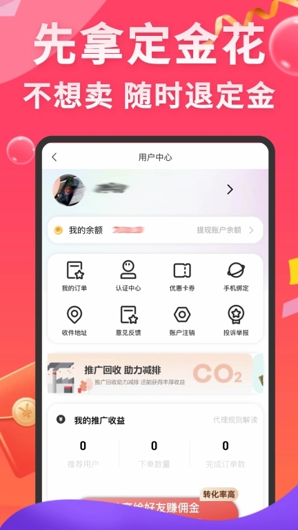 先享信用回收-信用回收先享后付