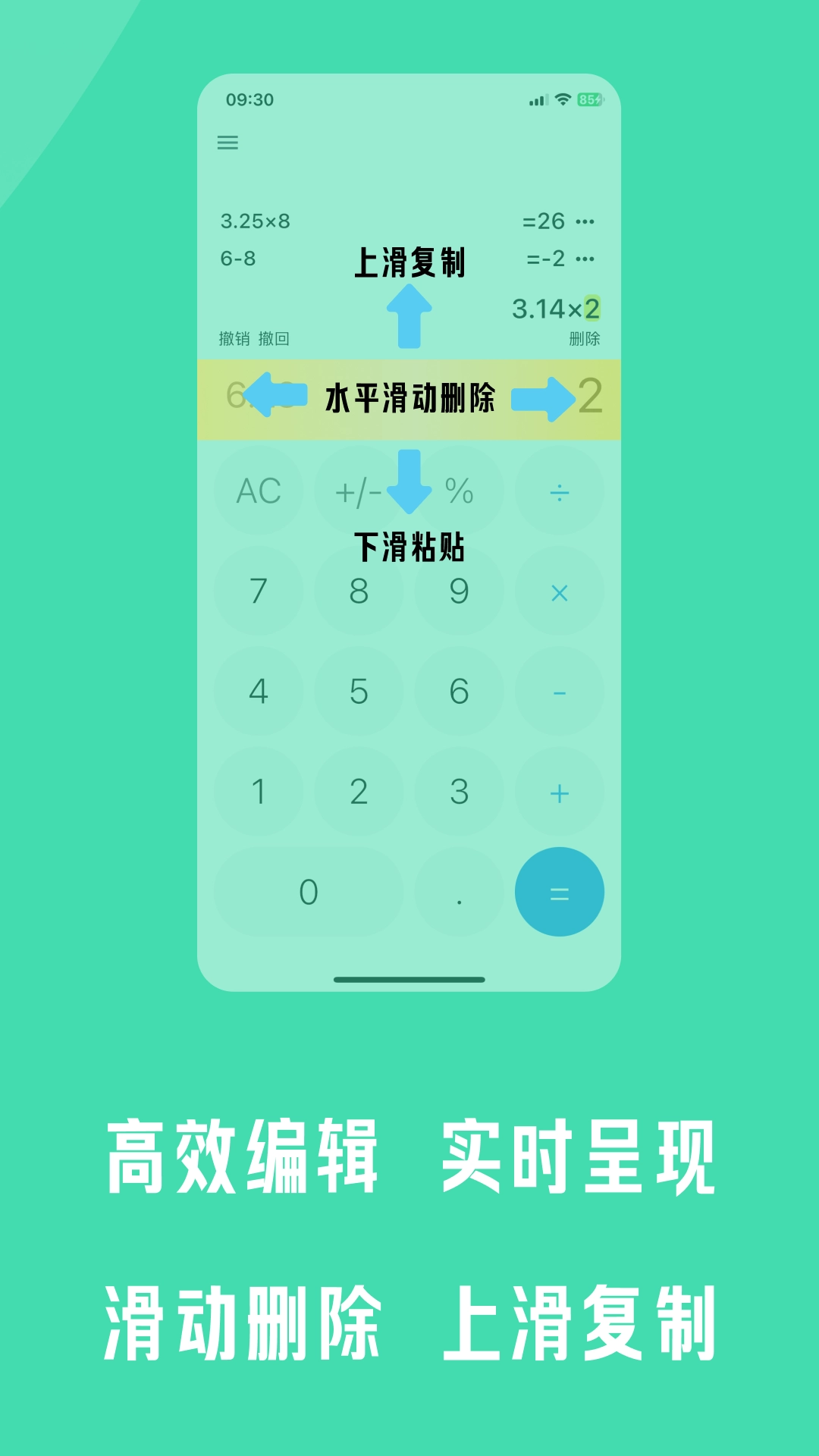金多多计算器-自定义公式