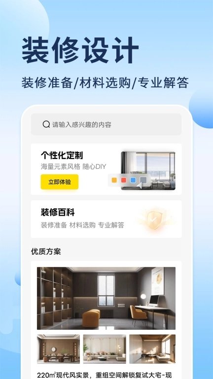 酷酷设计师