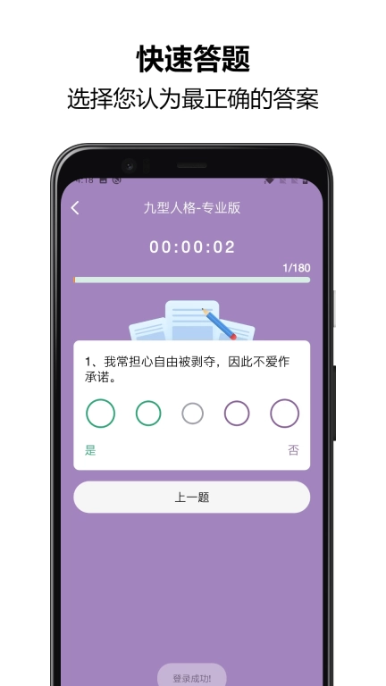 九型人格测试-免费MBTI性格测试