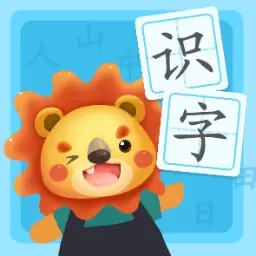幼儿园识字