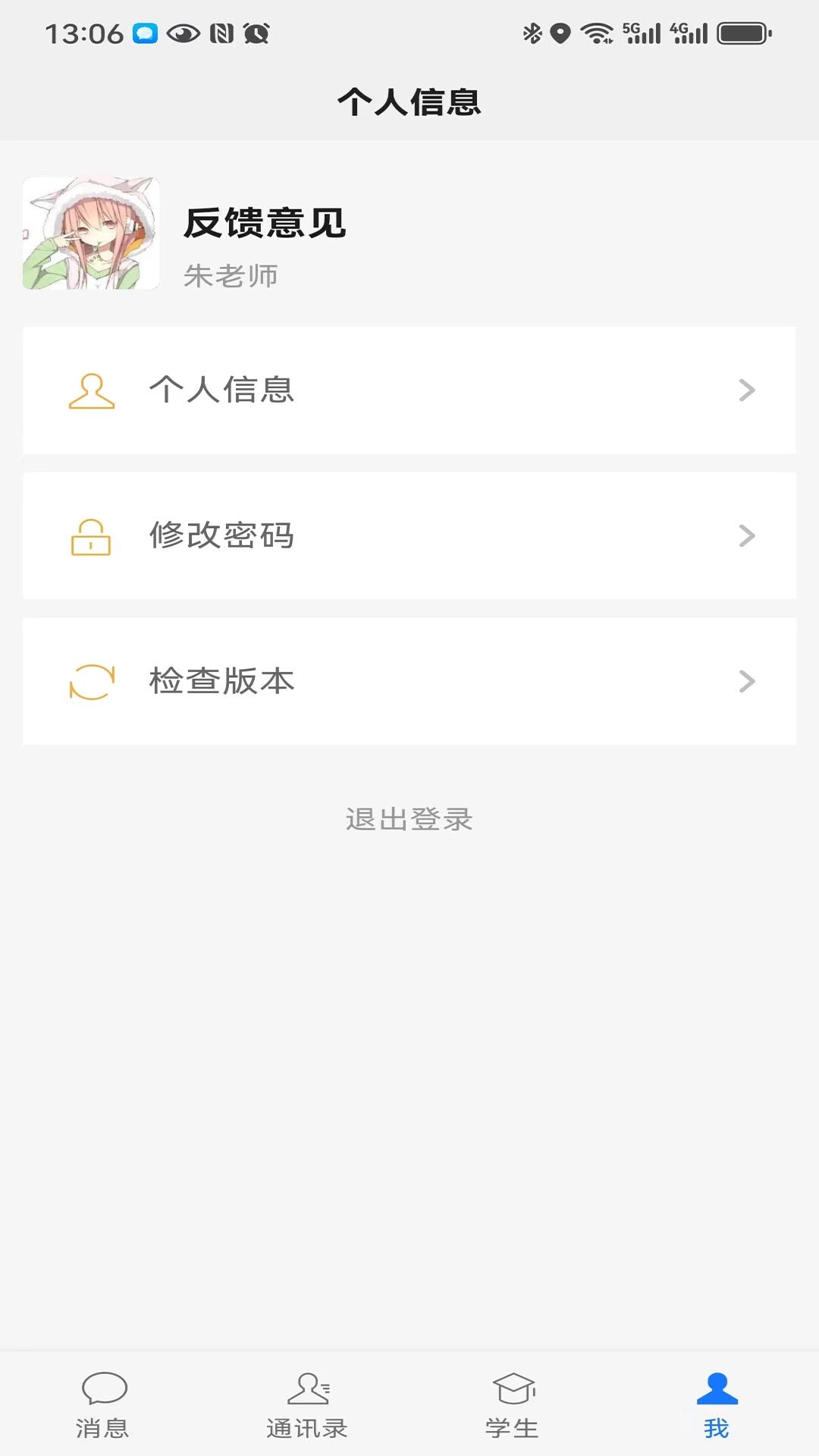 路灯教育通