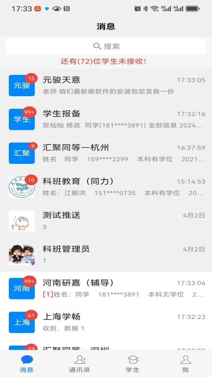 路灯教育通