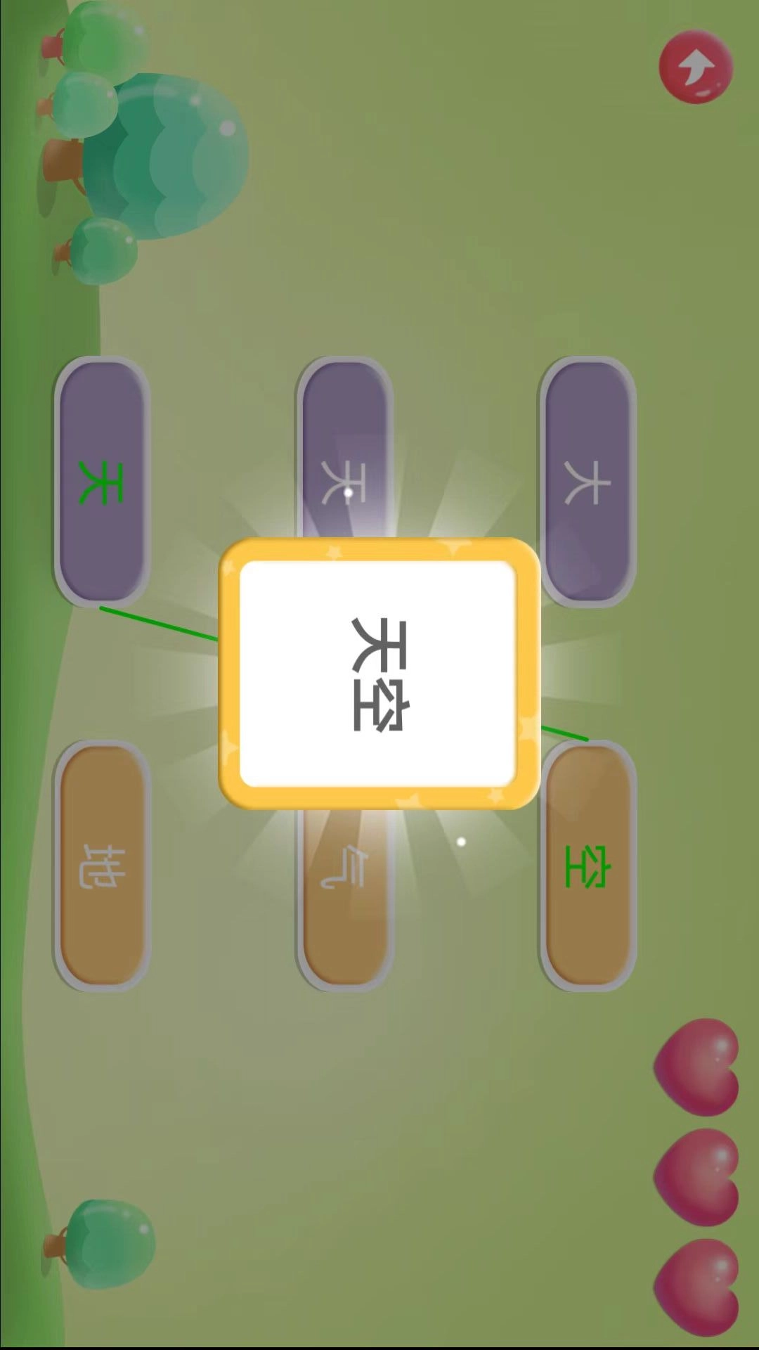 幼儿园识字