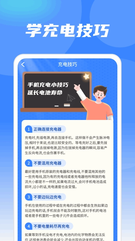充充吉祥