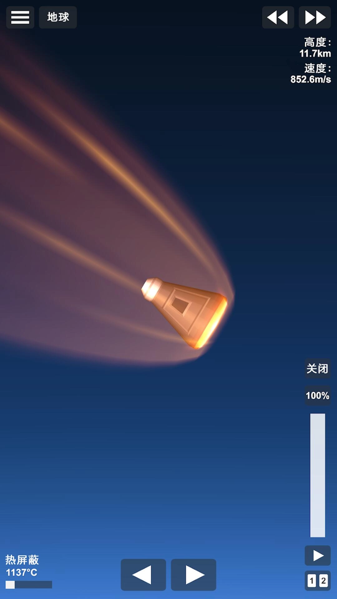 航空飞行模拟器-真实火箭搭建发射