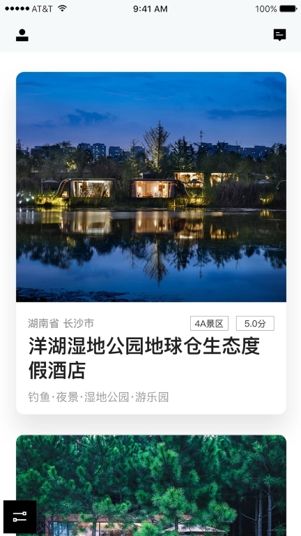 地球仓