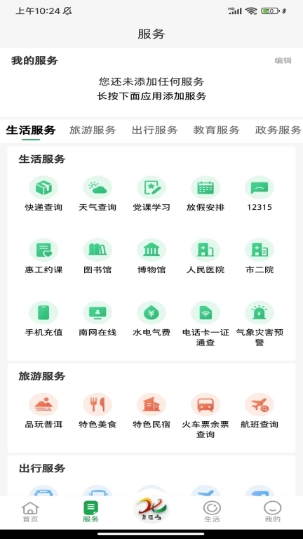 景迈山