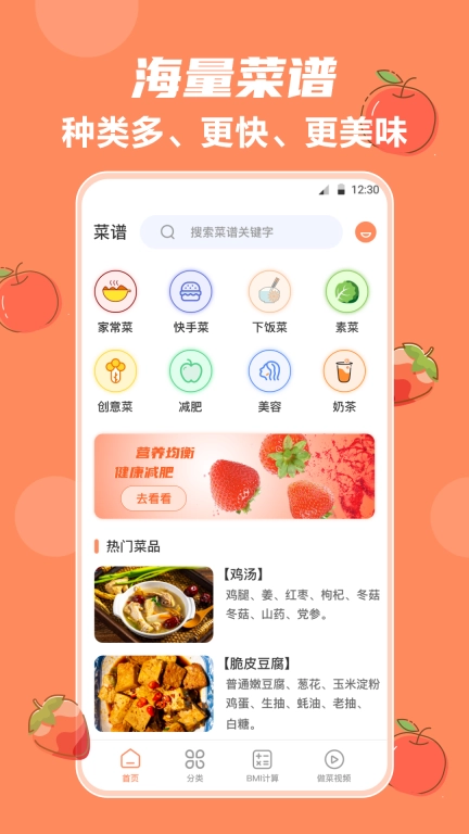 外婆菜谱大全