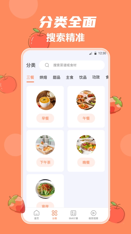 外婆菜谱大全