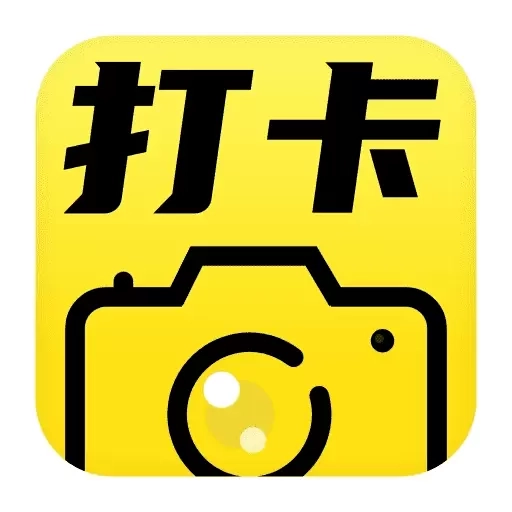 水印相机记录