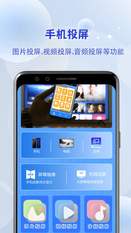 手机投屏电视pro