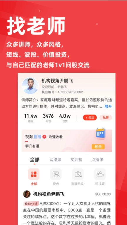 懂股帝-钱坤云