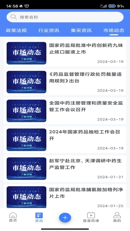易狐药讯