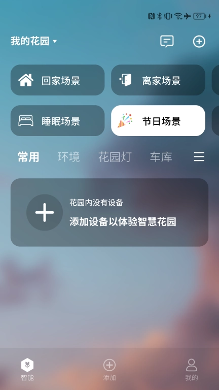 智园臻