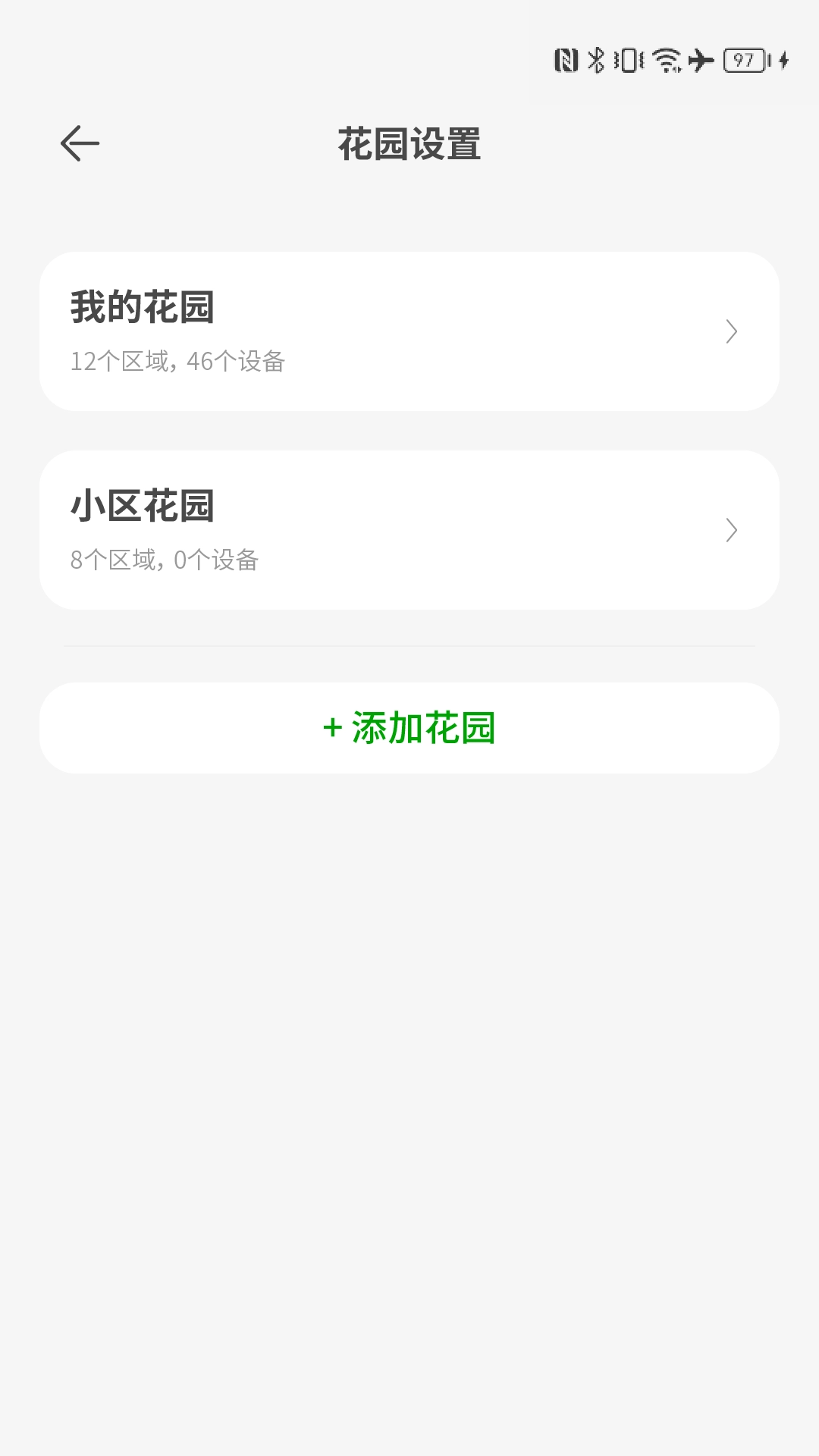 智园臻