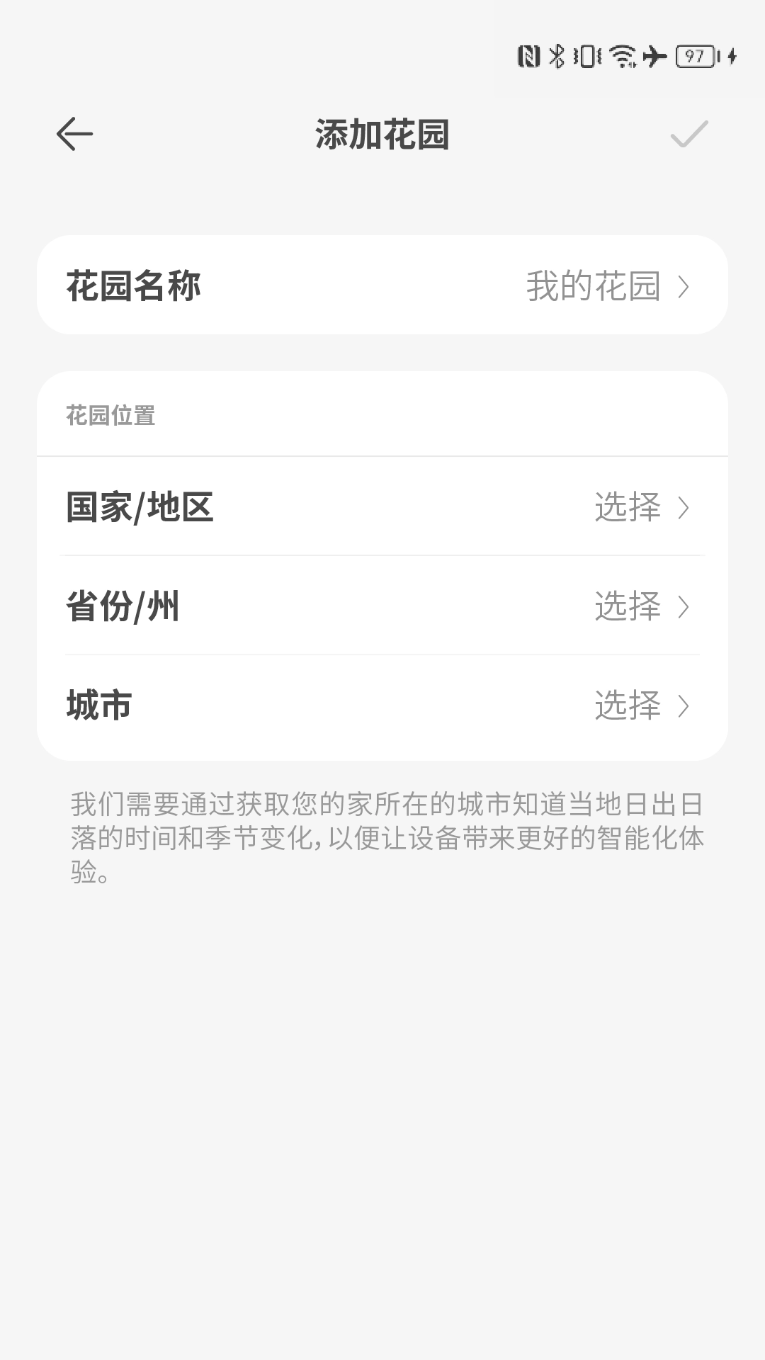 智园臻