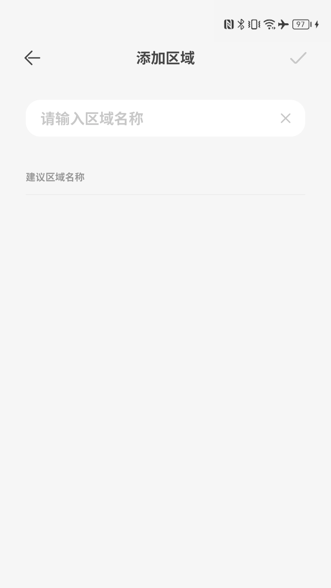 智园臻