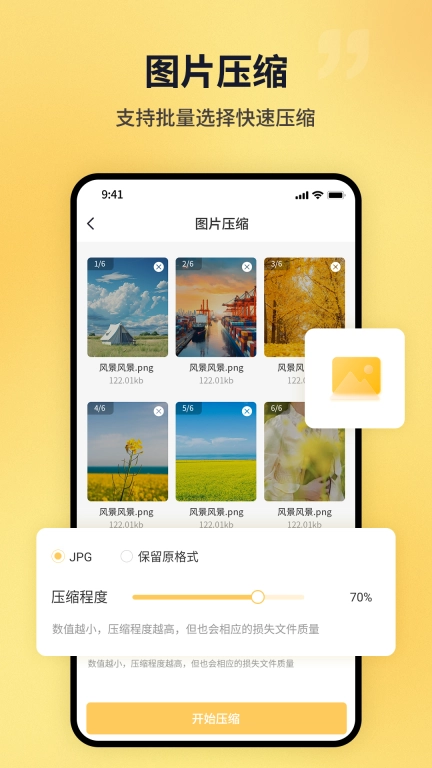PDF猫PDF压缩-图片压缩