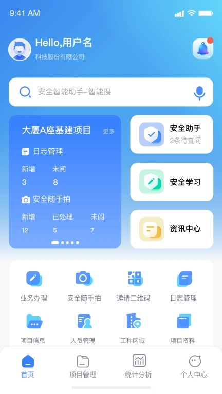 掌安星