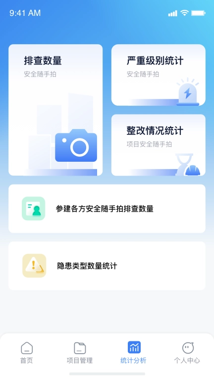 掌安星