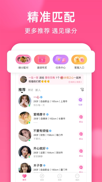 本地密聊
