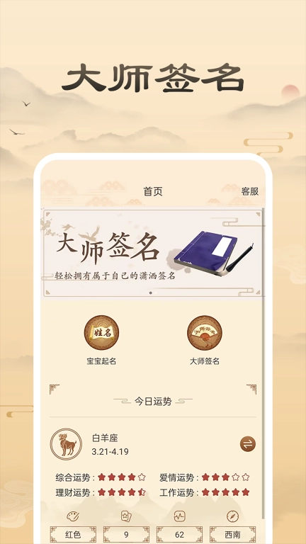 周大师起名取名-周易取名