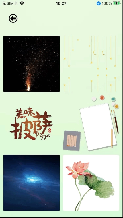 AI护眼壁纸