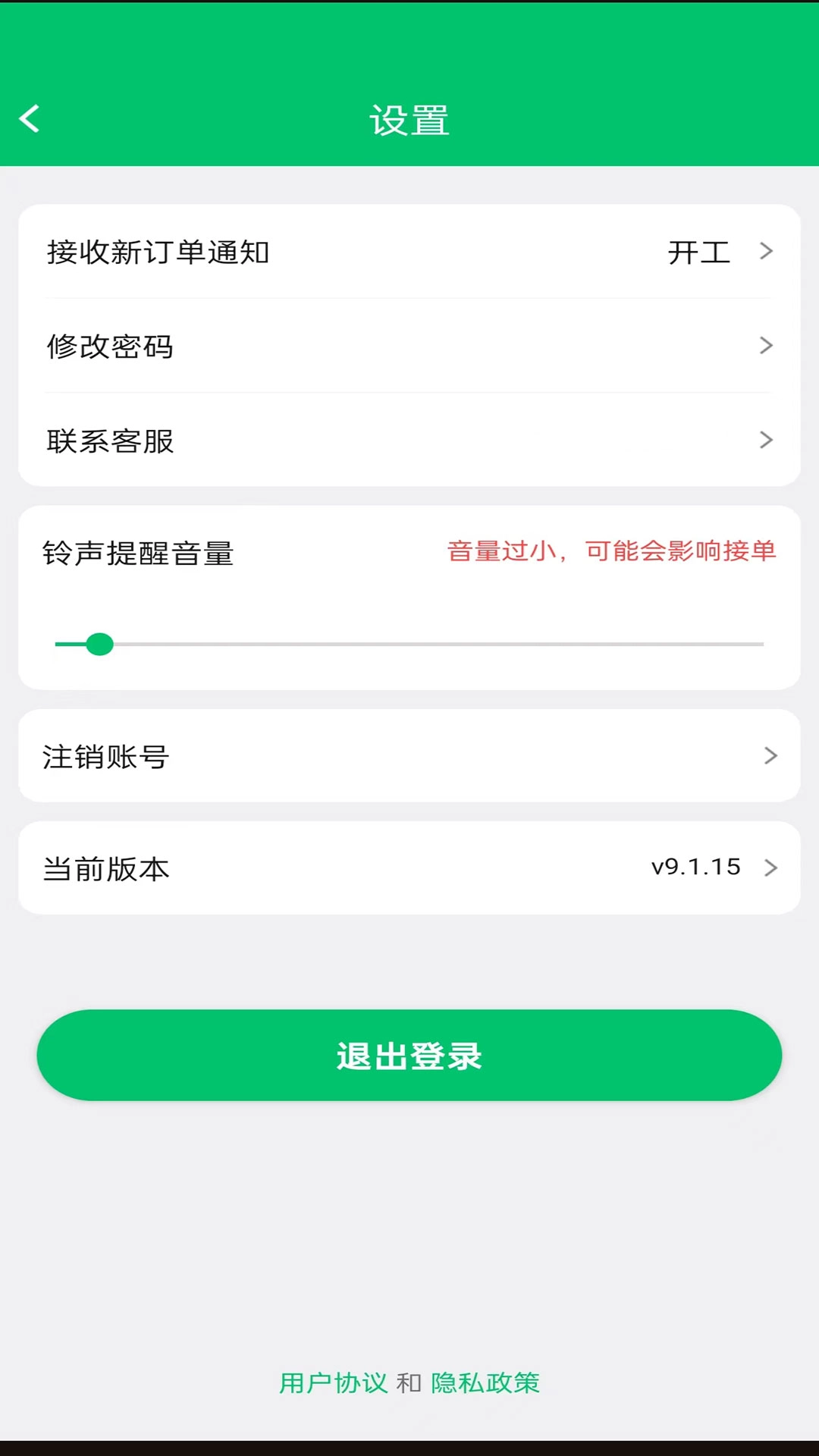 智云家店员版