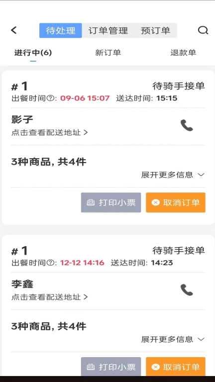 智云家店员版