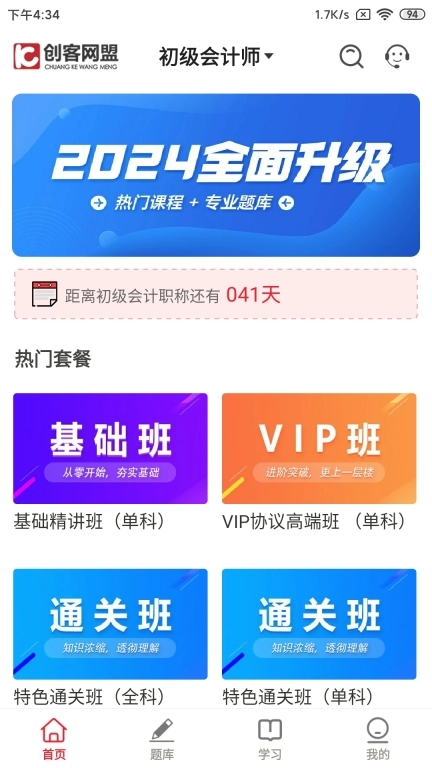 创客学堂
