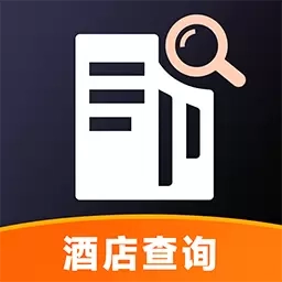 酒店开房记录