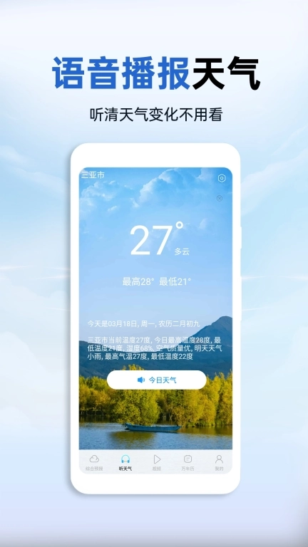 墨云天气预报-准时15日天气