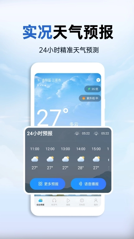 墨云天气预报-准时15日天气