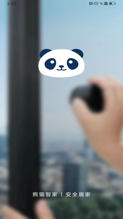 熊猫智家
