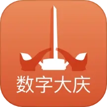 数字大庆