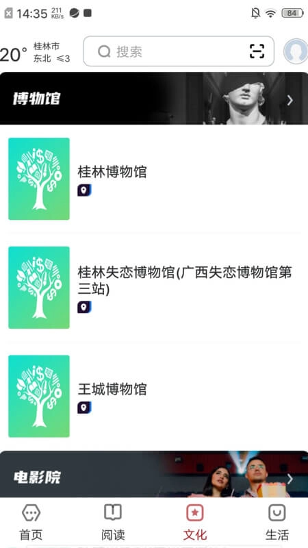 数字桂林