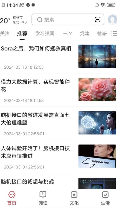 数字桂林