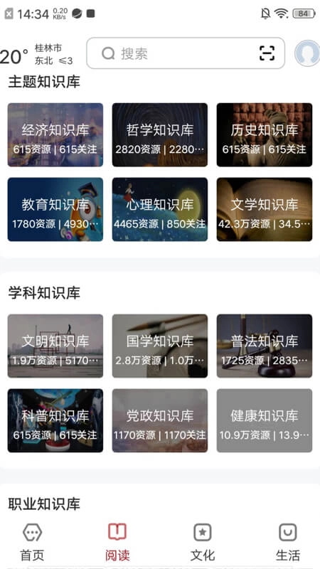 数字桂林