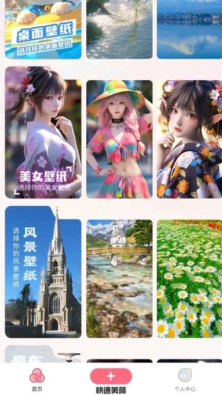 123相机软件