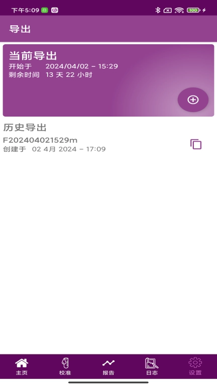M2血糖管理-GlunovoM2