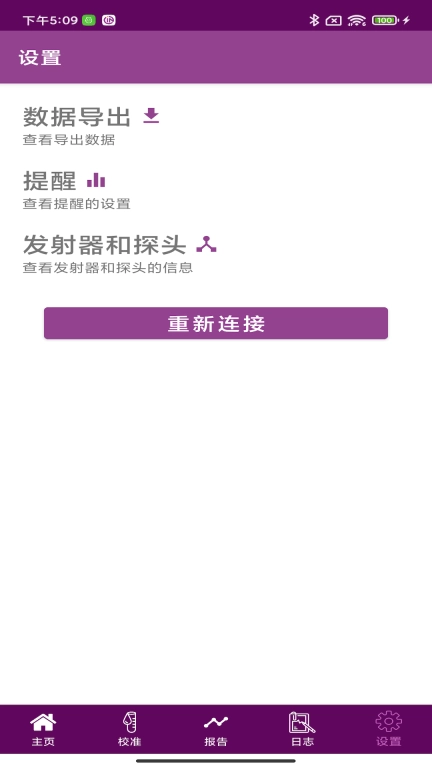 M2血糖管理-GlunovoM2