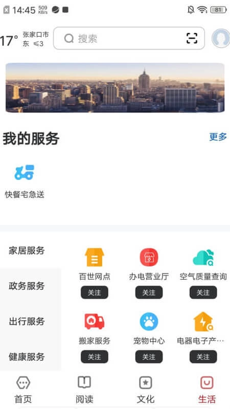 数字张家口