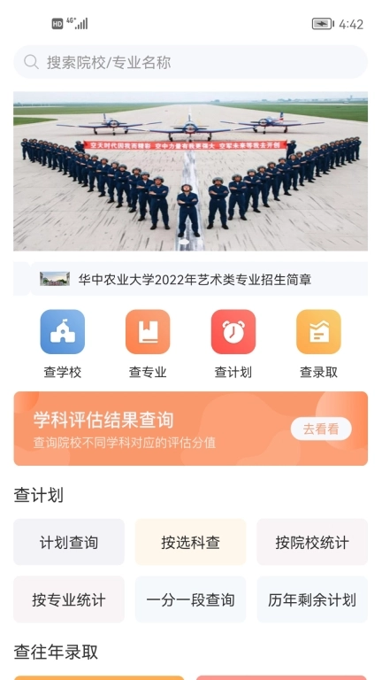 辽招辅助通
