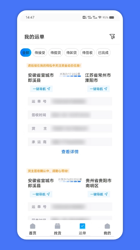 苏皖路通